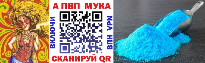 Купить где  Заволжье  Alfa_PVP мука 