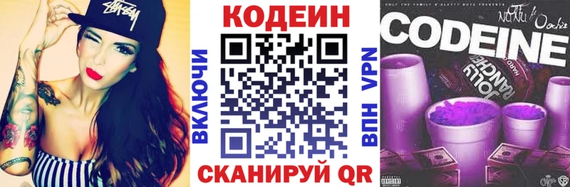 Codein Purple Drank  Купить где  Заволжье 