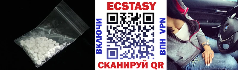 Экстази 280 MDMA  Купить закладки  Заволжье 