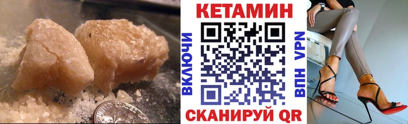 Кетамин VHQ  Купить закладки  Заволжье 