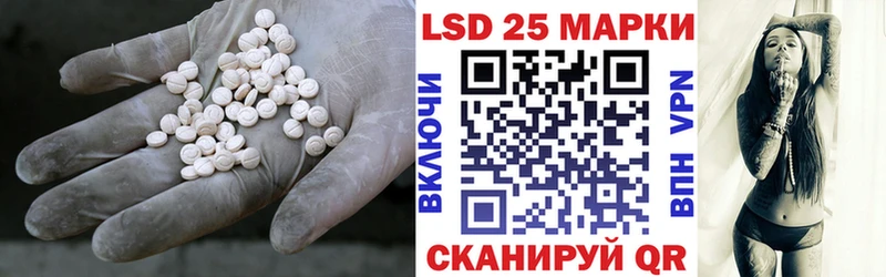 LSD-25 экстази кислота  Купить где  Заволжье 