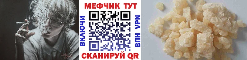 Мефедрон VHQ  Купить закладки  Заволжье 