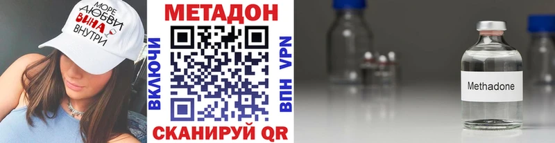 Метадон кристалл  Купить где  Заволжье 