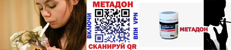МЕТАДОН кристалл Заволжье