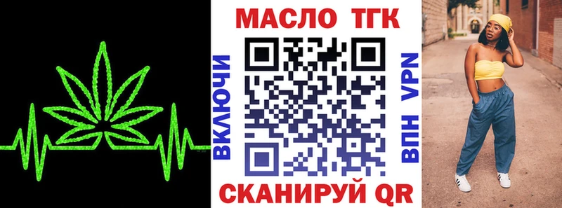 ТГК THC oil  Купить  Заволжье 